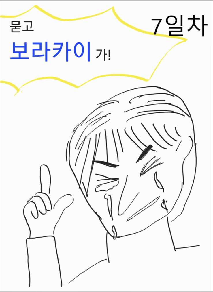  보라카이 14박 15일 - (7) 헤난 라군 화이트비치 졸리비 발할라 맥도날드