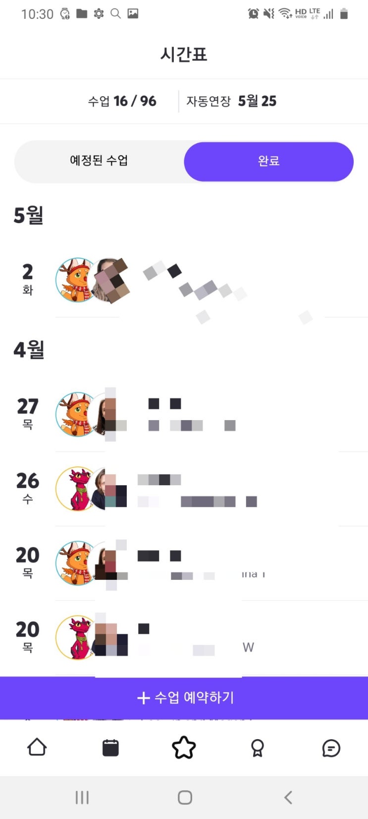 노바키드 4~5개월 후기 노바키드 4~5개월 후기