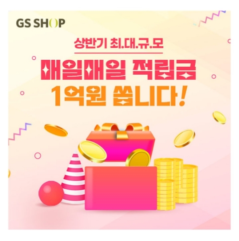 5월 2일 캐시워크 돈버는퀴즈 GS SHOP 정답 5월 2일 캐시워크 돈버는퀴즈 GS SHOP 정답