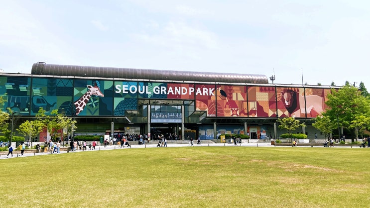 서울대공원 동물원 둘러보기 처음 방문하시는 분들을 위한 가이드입니다^^