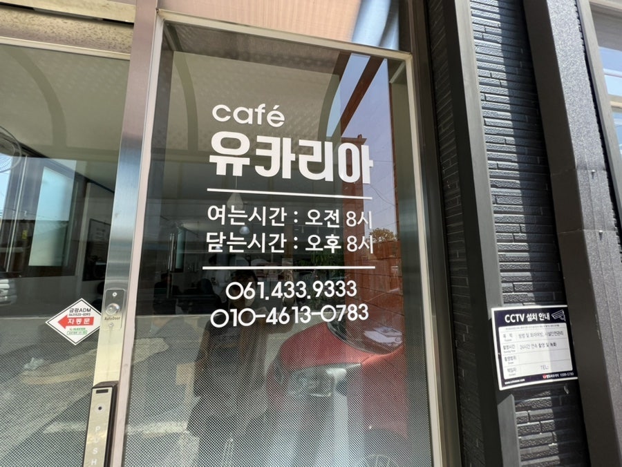 카페유카리아 사진 2
