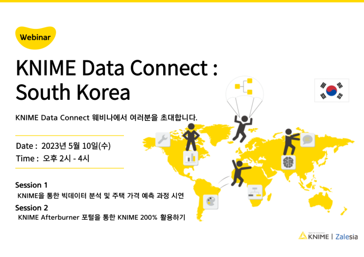  [잘레시아 X KNIME] KNIME Data Connect 웨비나에 초대합니다.