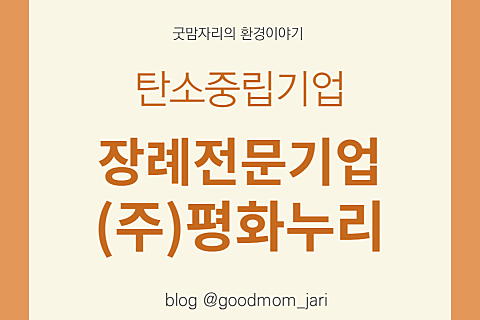 (주)평화누리 이미지