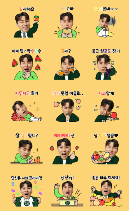 카카오톡 무료 이모티콘_장민호 이모티콘_월간 농협과일맛선 카카오톡 무료 이모티콘_장민호 이모티콘_월간 농협과일맛선