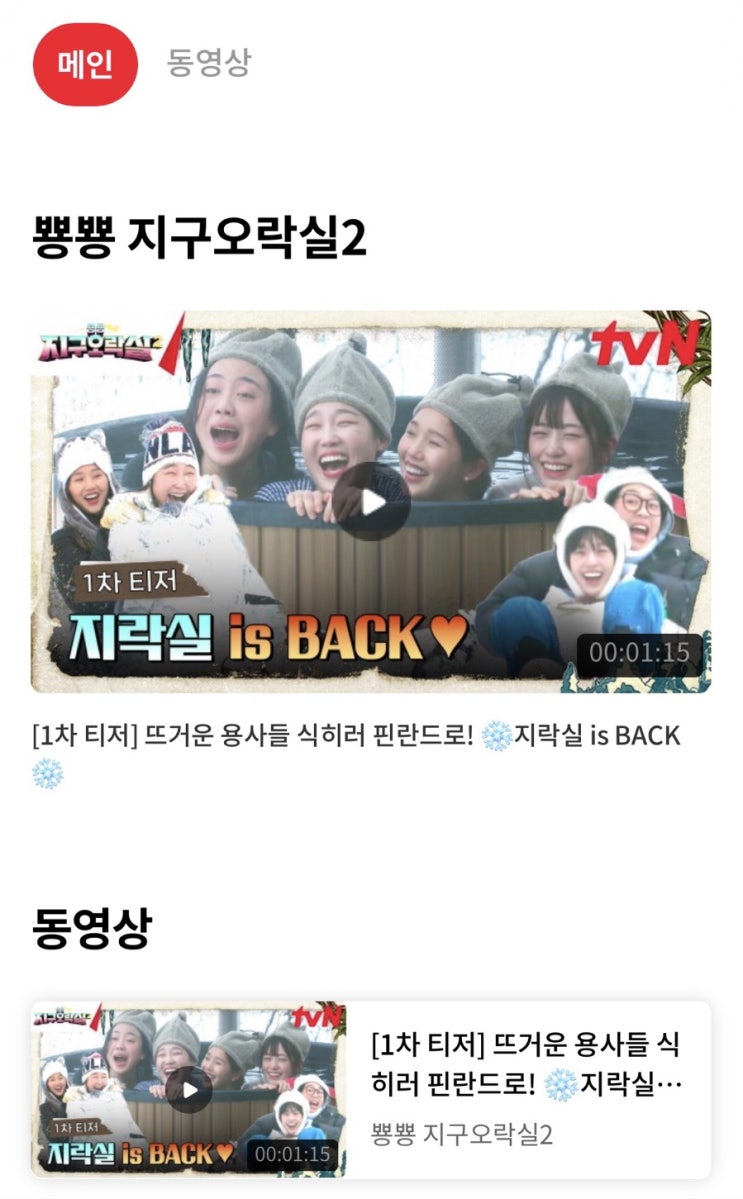  뿅뿅지구오락실2 드디어 시작한다니ㅠㅠ 돌아왔다 지락실 시즌2