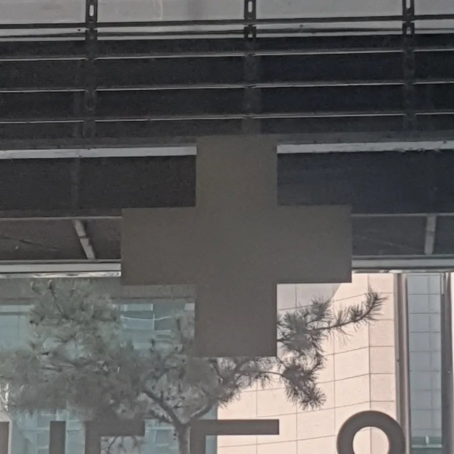 조은정형외과 사진 3
