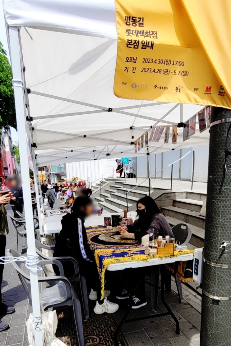 서울 페스타 2023, '명동과 함께 하는 비긴어게인' 타로 행사 다녀온 후기 2편 서울 페스타 2023, '명동과 함께 하는 비긴어게인' 타로 행사 다녀온 후기 2편