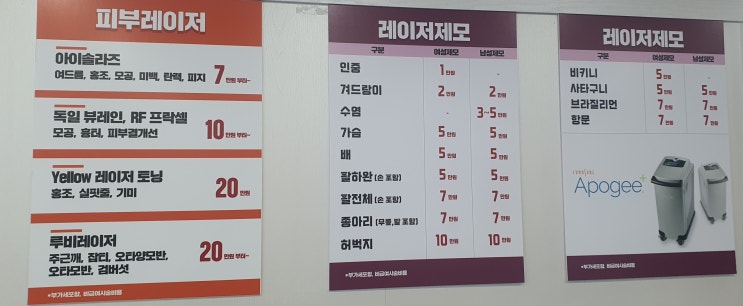  부산 서면 미앤아이 클리닉: 제모 전문 피부과 의원에서 남자 수염 레이저 제모 받은 후기(내돈내산)