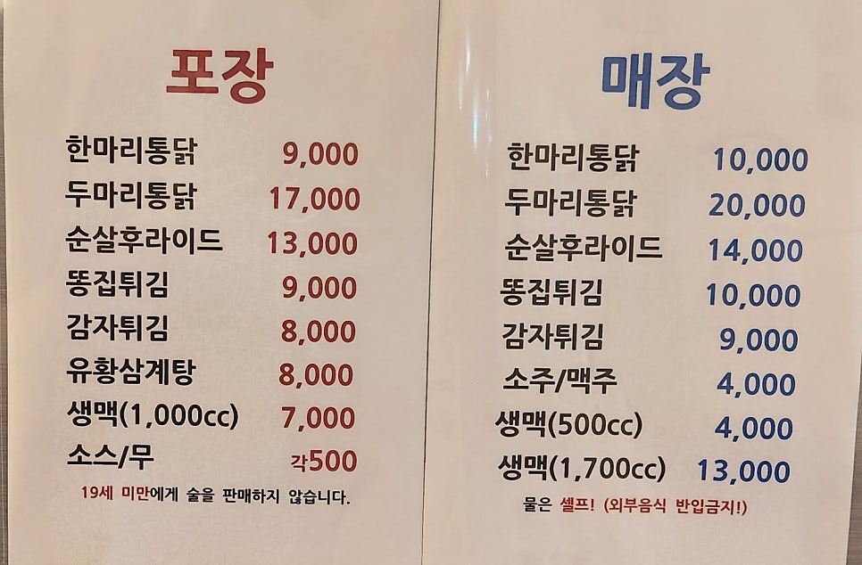 가마치통닭 당리점 사진 3
