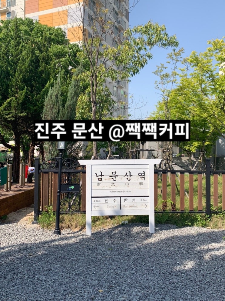  진주 문산 짹짹커피  아이스크림 맛있는 카페