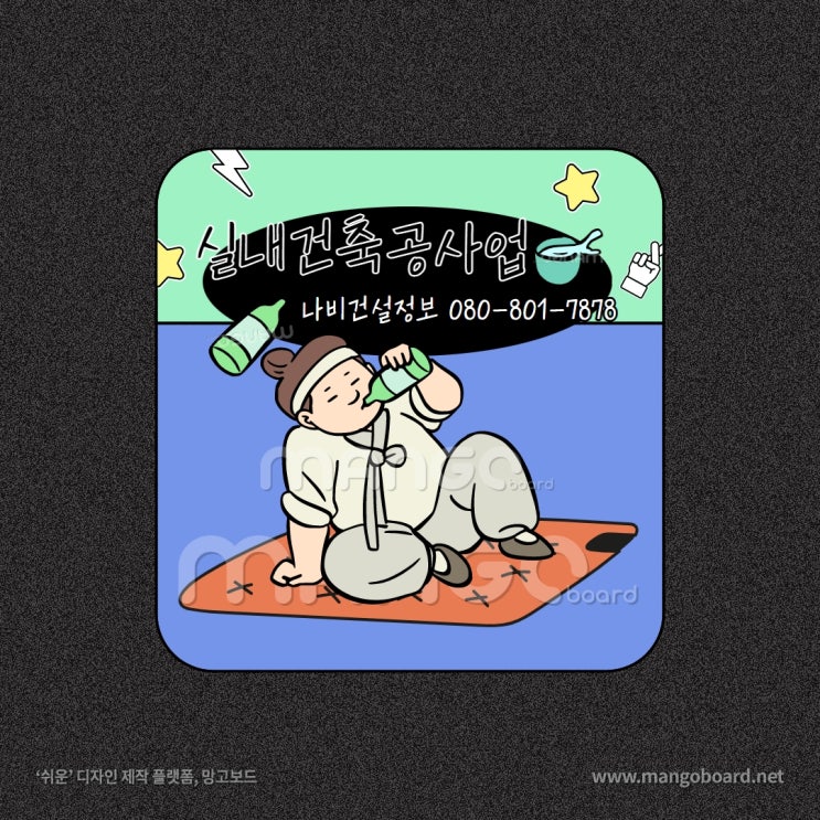  실내건축공사업 면허 등록 어떻게 준비할지 막막하다면?!