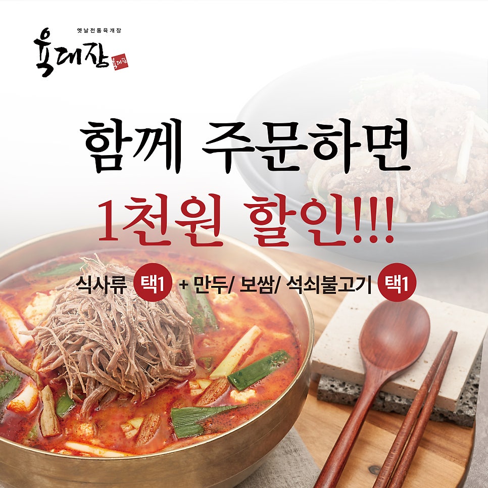 육대장 평택고덕점 사진 7
