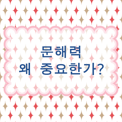  테스트 사이트 보고가세요 ! Ebs 문해력테스트