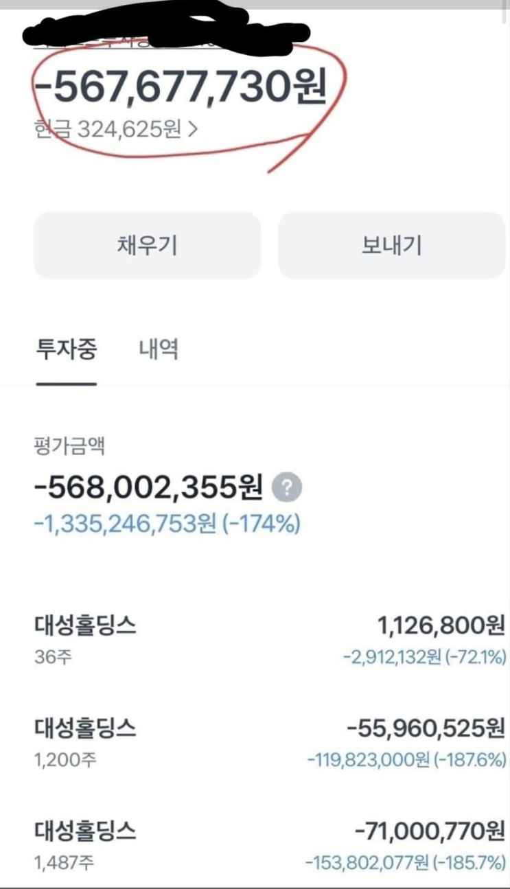  [펌] SG사태 투자자 실제계좌 상황.jpg