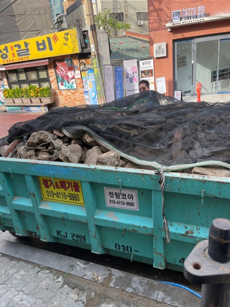  서울미니포크레인 종로구 식당철거 집게 벽 뿌레카 크락샤 철거작업(허니미니중기)