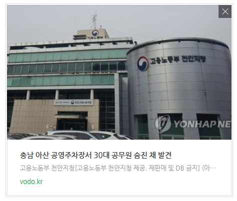 [아침뉴스] 충남 아산 공영주차장서 30대 공무원 숨진 채 발견