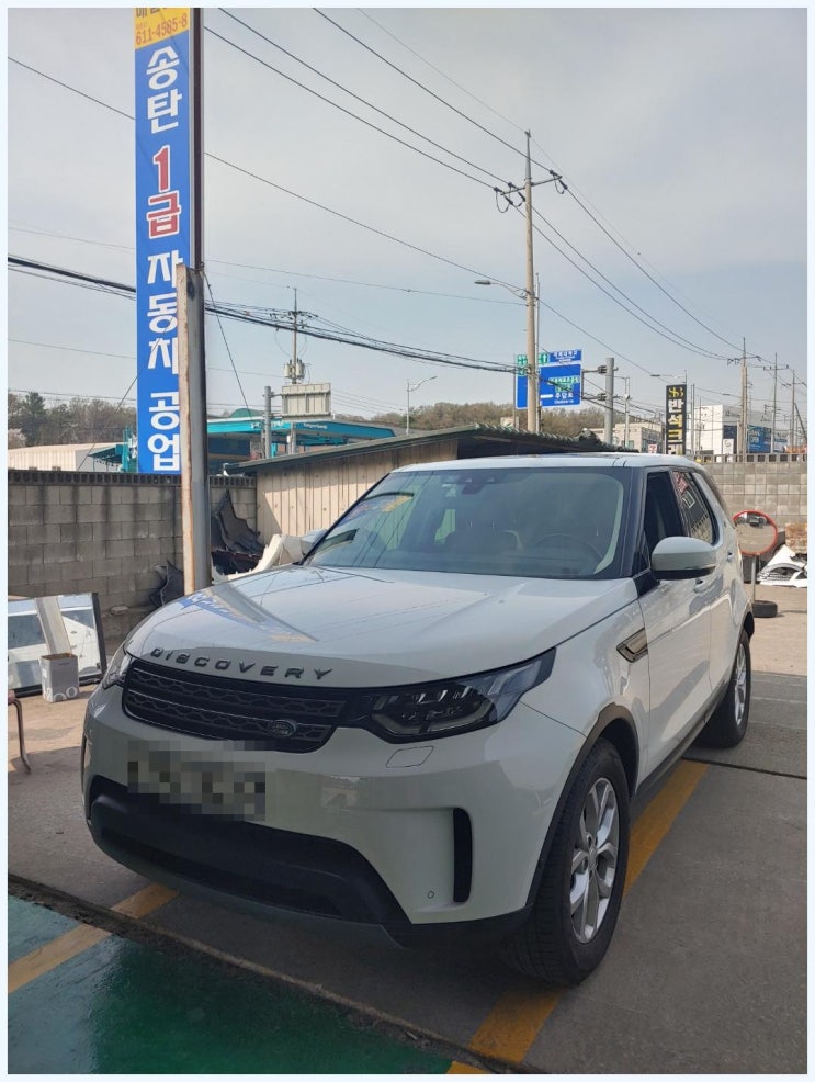  평택자동차검사 :: 정직하고 믿을 수 있는 '송탄1급자동차공업사'