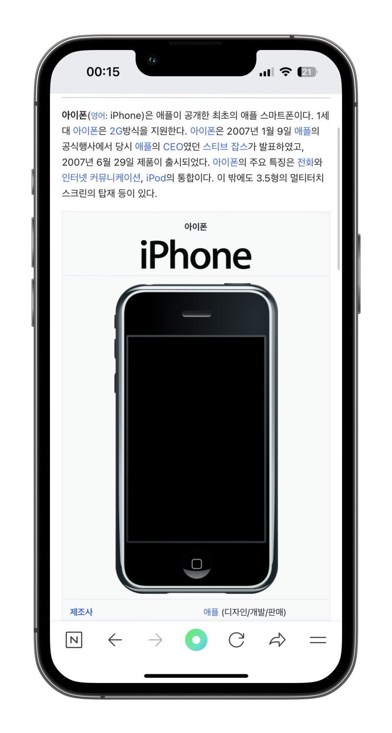 아이폰 가상 홈버튼(동그라미) 설정, assistive touch 사용방법