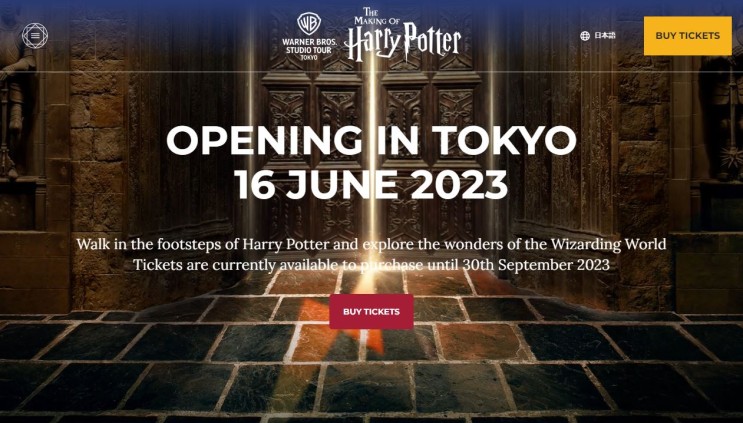 도쿄 해리포터 테마파크더 메이킹 오브 해리포터Warner Bros. Studio Tour TOKYOThe Making of Harry Potter입장권가격위치