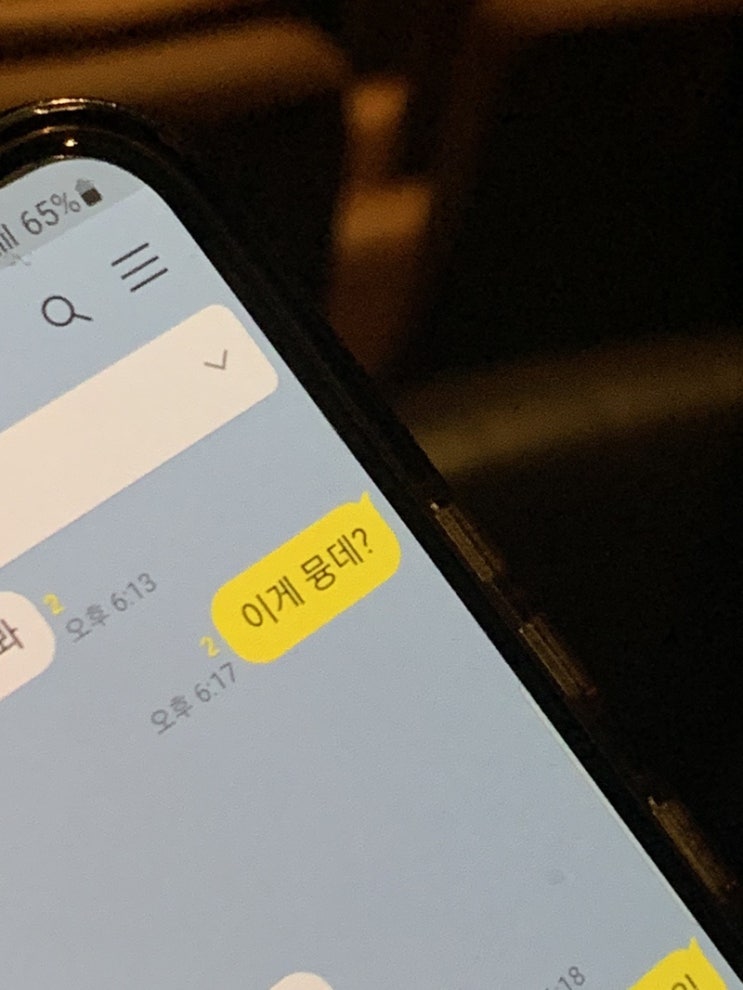너는 지금 뭐해 자니 밖이야