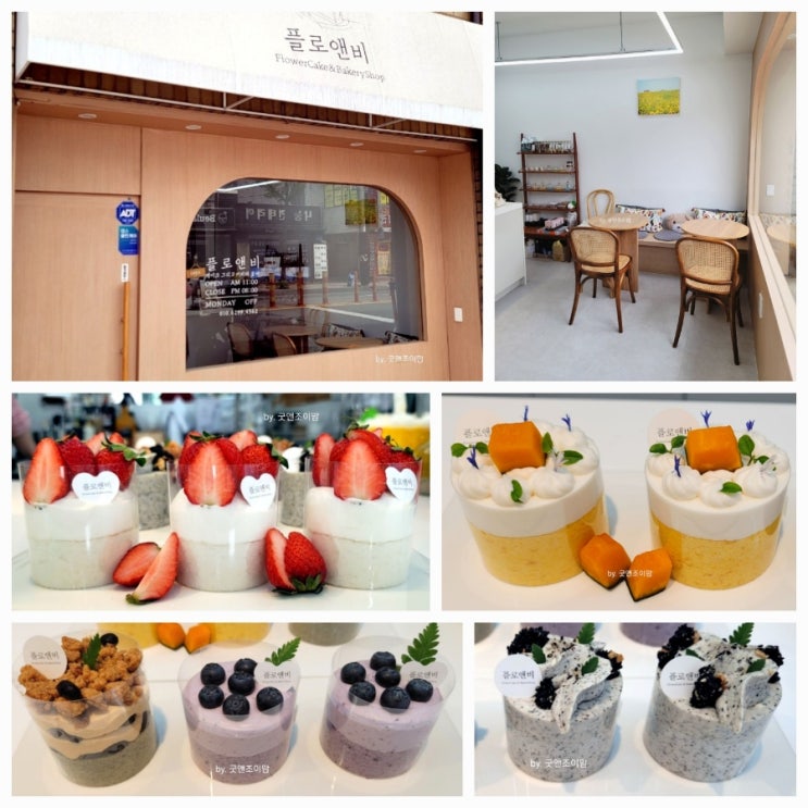 플로앤비_합정동 카페 평택 디저트 떡케이크 맛집 앙금플라워떡케이크 주문제작하는 곳 어버이날 스승의날 선물 추천 플로앤비_합정동 카페 평택 디저트 떡케이크 맛집 앙금플라워떡케이크 주문제작하는 곳 어버이날 스승의날 선물 추천