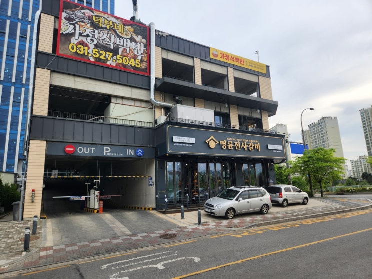 토요일에 대기만 14팀! 별내맛집 갔다가 돌아온 별내역무한리필