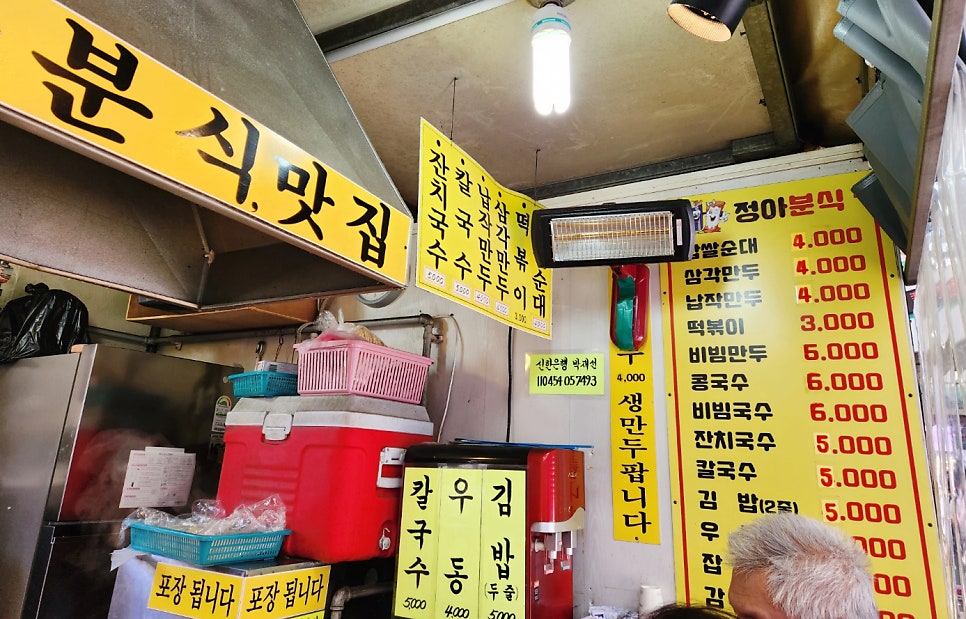 Jeongabunsik photo 2
