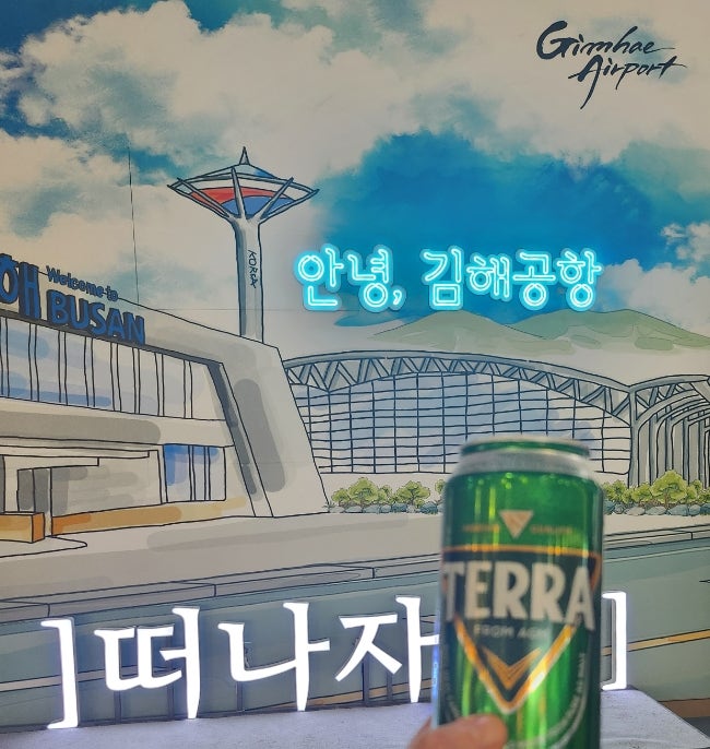  [태국] 김해공항-방콕 진에어 이벤트/방콕 수완나품공항 GLN결제