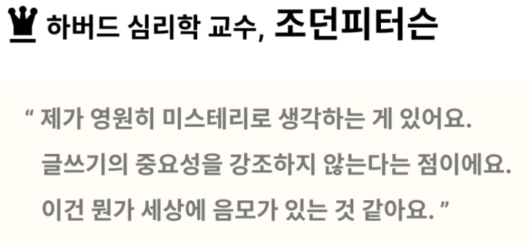글 하나로 수억원을 벌어다준, 자청의 [초사고글쓰기] 상세페이지 해부
