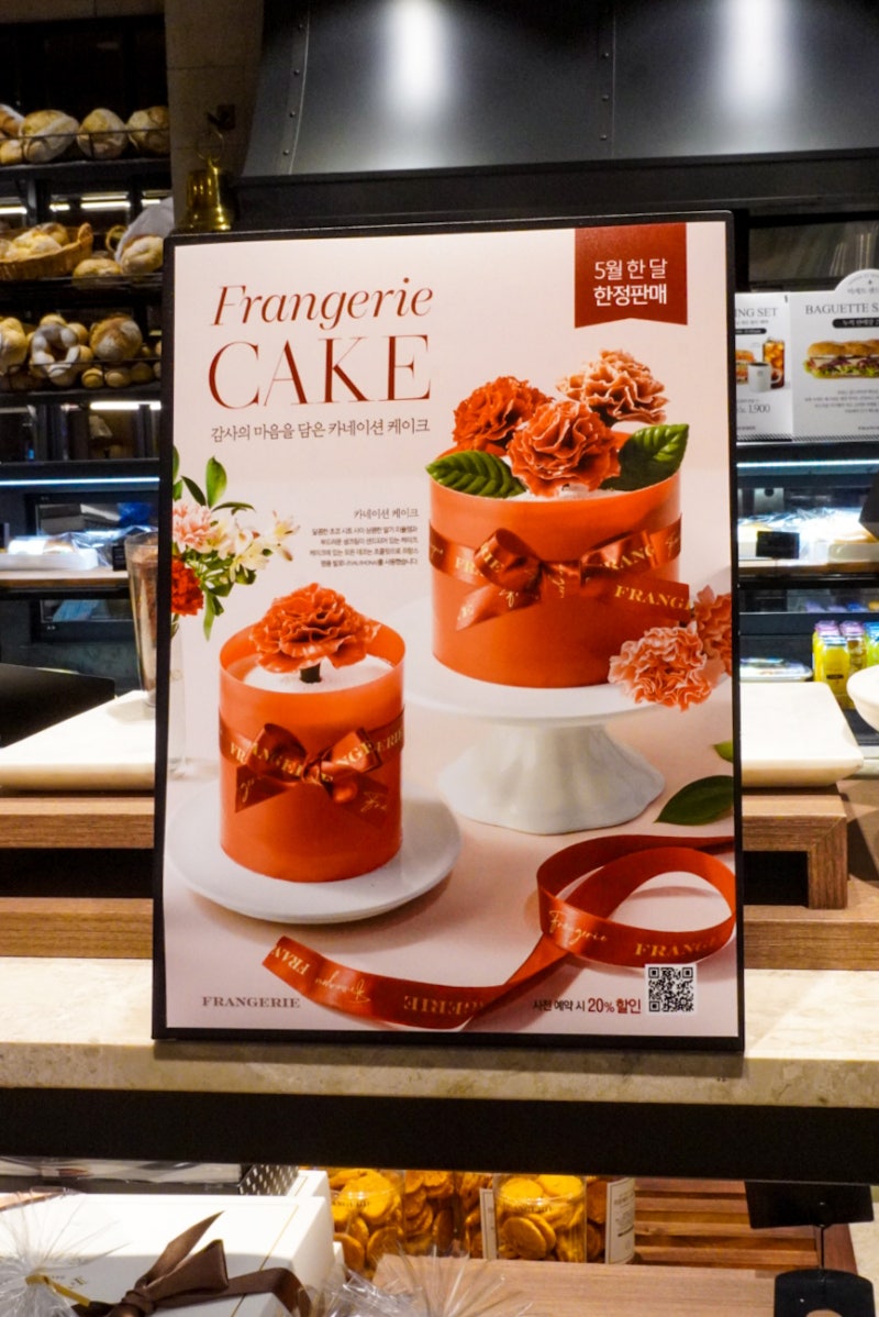 카네이션케이크 프랑제리 피어 어버이날케이크 : 네이버 블로그