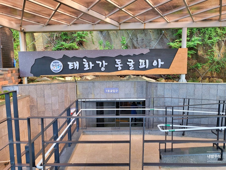 [울산] 아이와 가볼만한곳 실내여행지 태화강 동굴피아