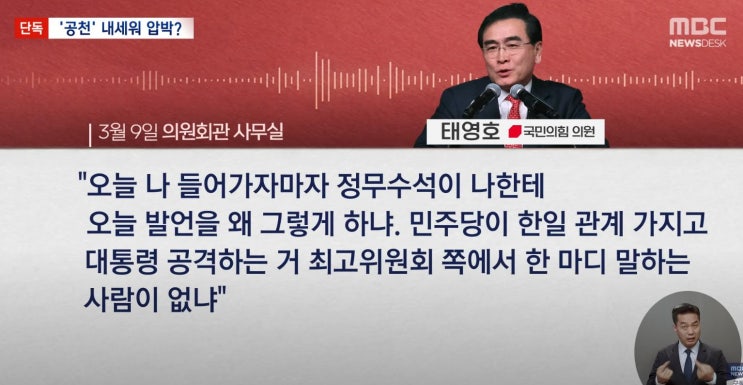 [태영호 의원  이진복 정무수석... [이진복 <b>대통령 정무수석</b>... 