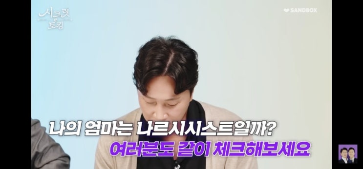  정신과 의사 양브로가 알려주는 부모교육 & 나를 사랑하는 법 (feat. 나르시시스트 부모)