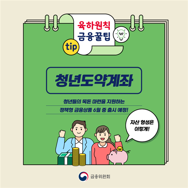 청년미래적금 가입조건