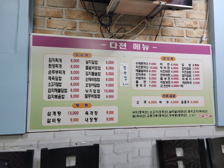 반월공단 다전 국수(시우역) 반월공단 다전 국수(시우역)