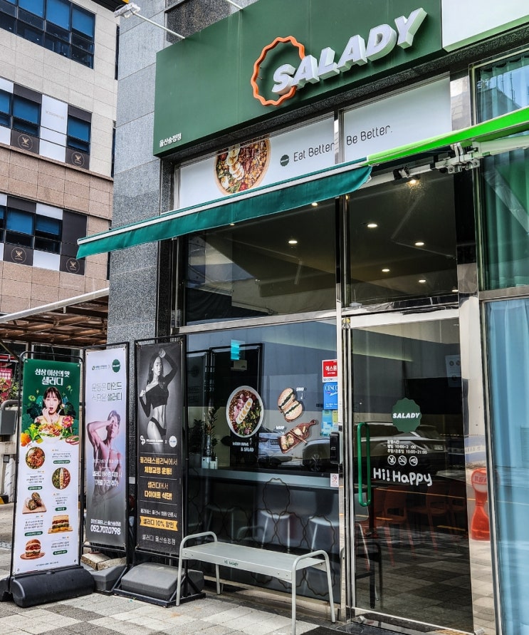울산 북구 건강한 다이어트 샐러드 샌드위치 맛집 울산 샐러디 송정점