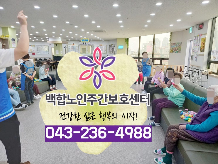  [청주 노인 유치원] 칩거 노인 어르신 외출을 거부할 때