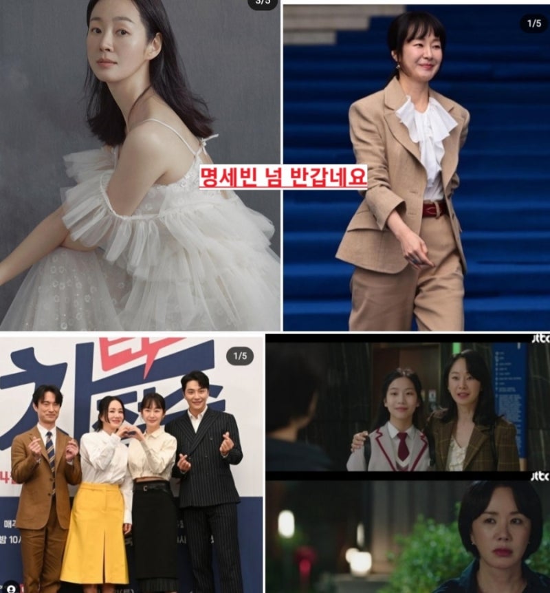명세빈 나이 49세 복귀 첫사랑의 아이콘 닥터 차정숙 불륜녀 역 화보 변하지 않는 미모 여전 ....