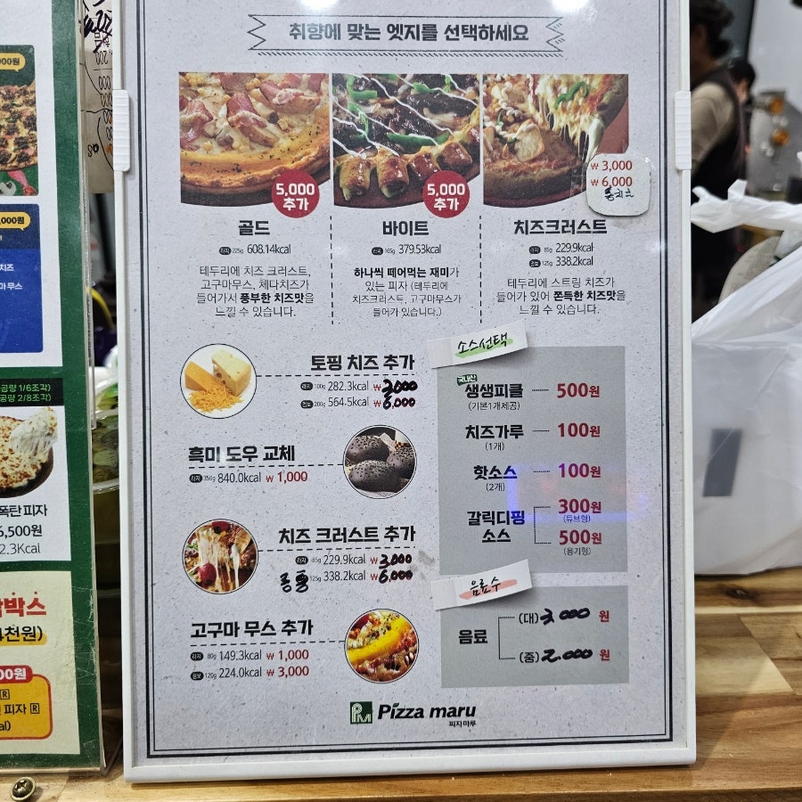피자마루 수원호매실점 사진 3