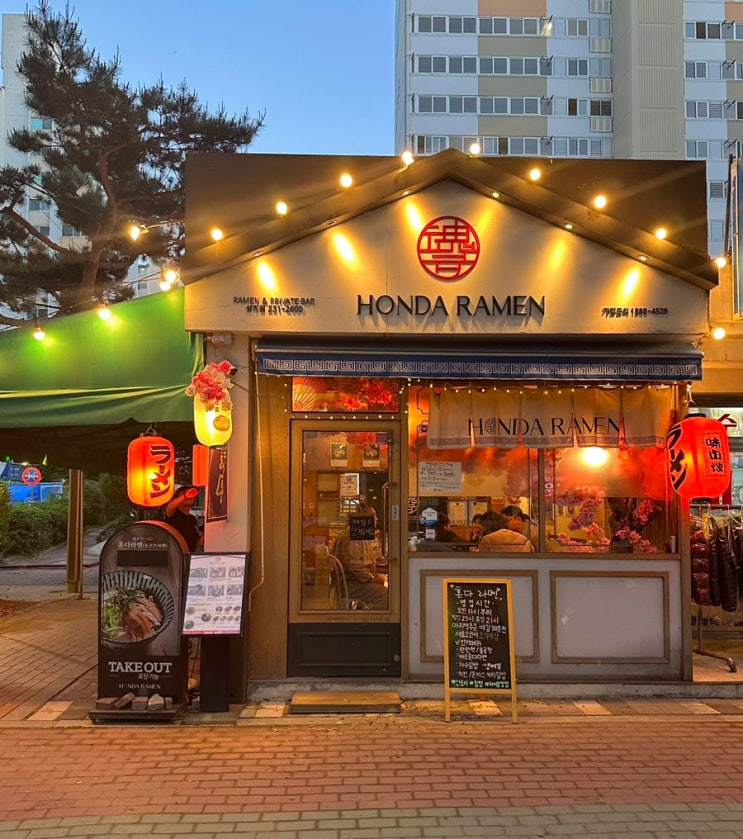  [마산] 내서 맛집 쫄깃한 면발에 얼큰한 국물 마산라멘은 혼다라멘