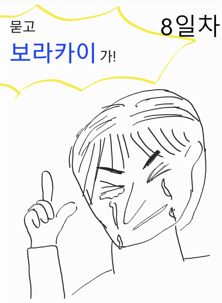  보라카이 14박 15일 - (8) 모벤픽리조트 비치클럽 무료초콜렛부페 크림슨리조트 아주라