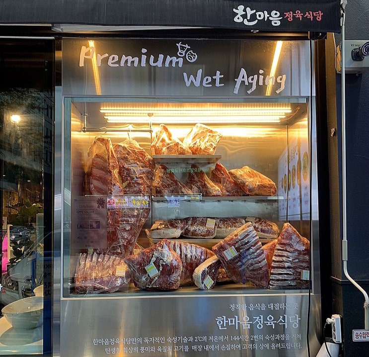 보라매역 맛집  고기집 한마음정육식당 내돈내산