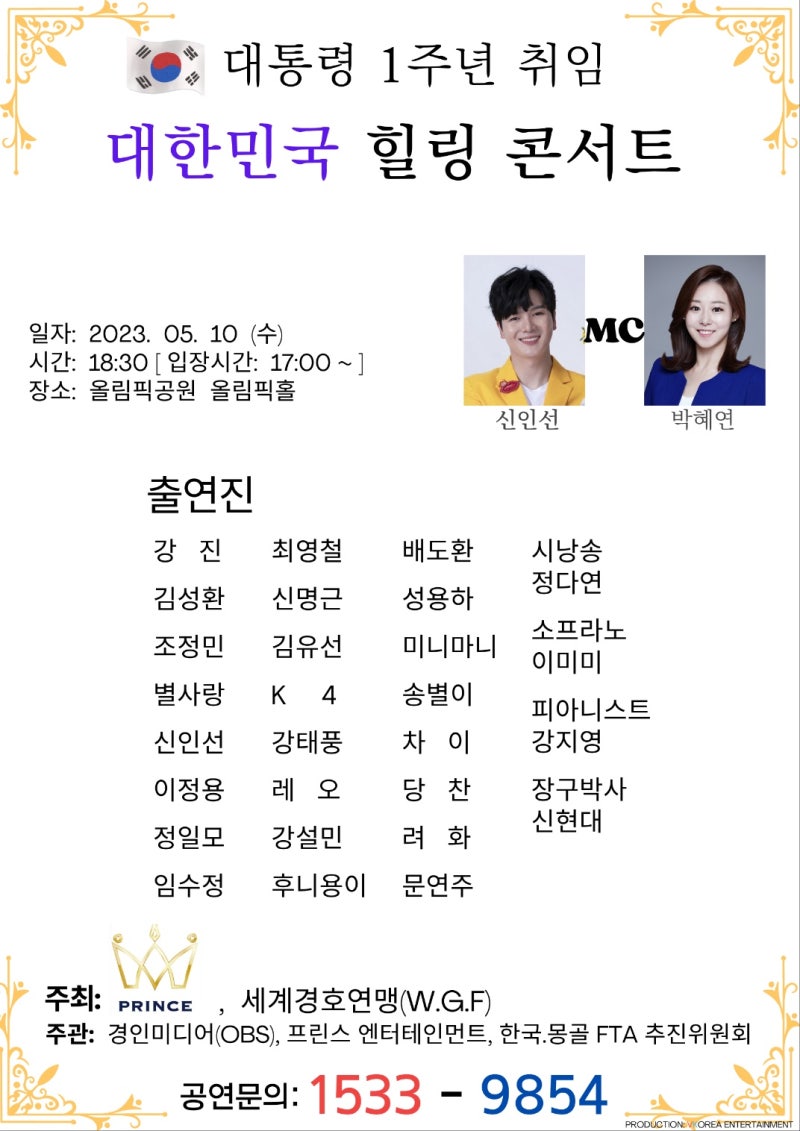 프린스 엔터테인먼트 이미지