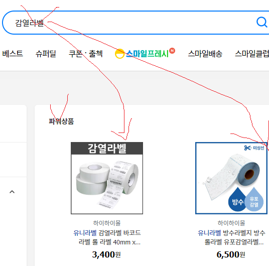  네이버 광고관리와 연계한, 옥션&지마켓 입찰광고 설정 방법!