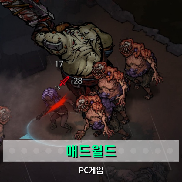  매드월드 미친듯한 몰입감과 PC로 즐기는 MMORPG 쌀먹게임 레알 실화냐?