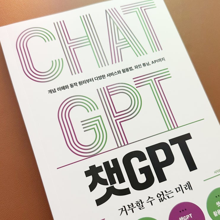 요즘 최애 자기계발 관심사 챗GPT 요즘 최애 자기계발 관심사 챗GPT