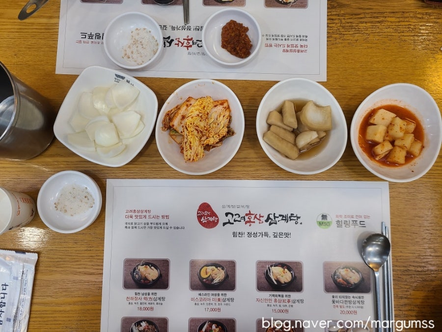 고려홍삼삼계탕 본점 사진 6