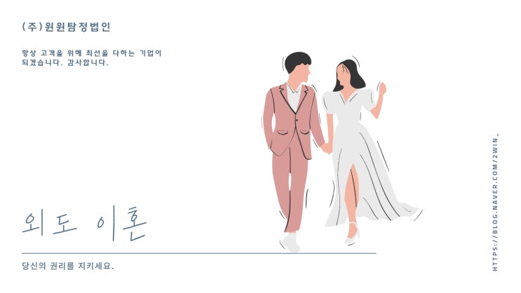  외도 이혼 지치고 힘든 일을 겪을 때