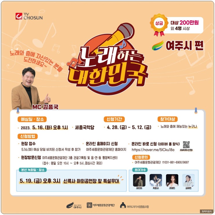 여주도자기축제 2023 노래하는 대한민국 봄 전통문화축제 정보 여주도자기축제 2023 노래하는 대한민국 봄 전통문화축제 정보