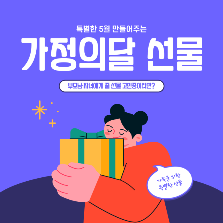  라이딩의 계절, 가정의달에 전기자전거와 함께 건강을 챙기세요